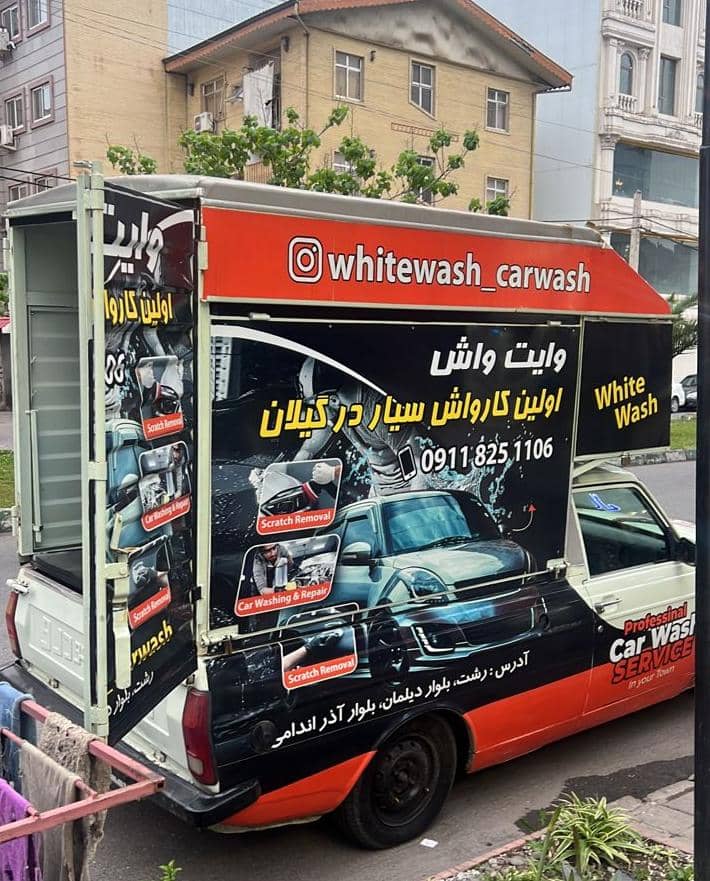 لوکس‌ترین مراقبت‌ها برای مشتریان خاص